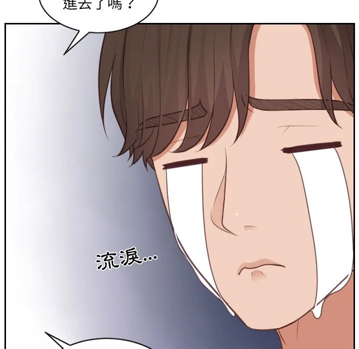 奇奇怪怪的女友 - 第38章 - page 20