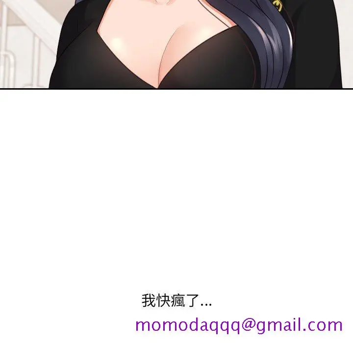 奇奇怪怪的女友 - 第38章 - page 23