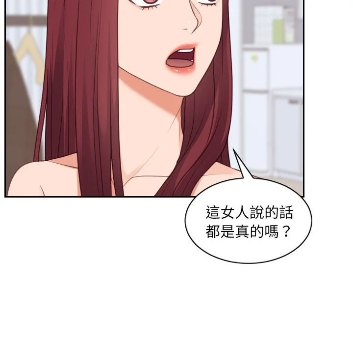 奇奇怪怪的女友 - 第38章 - page 27