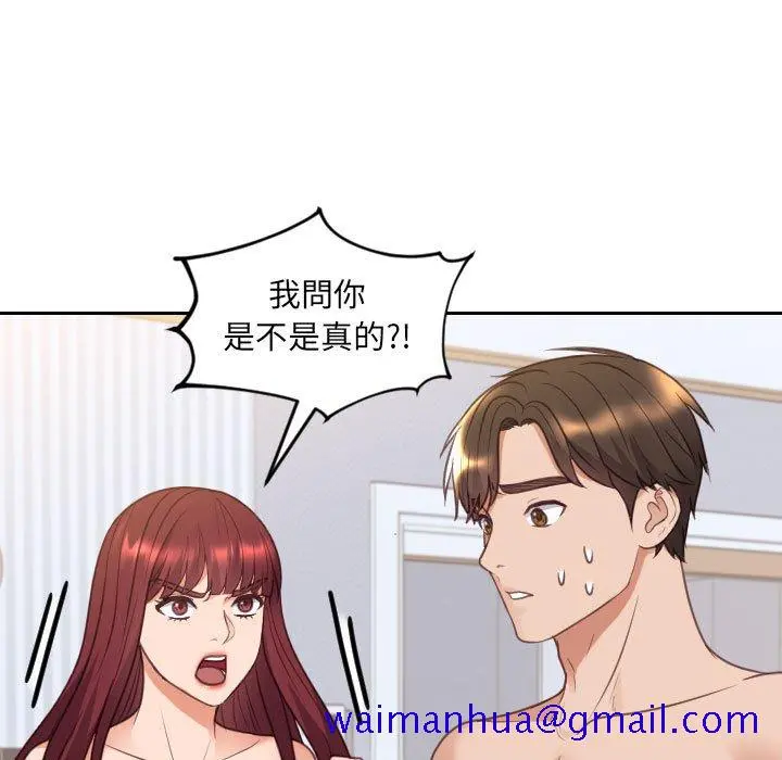 奇奇怪怪的女友 - 第38章 - page 28