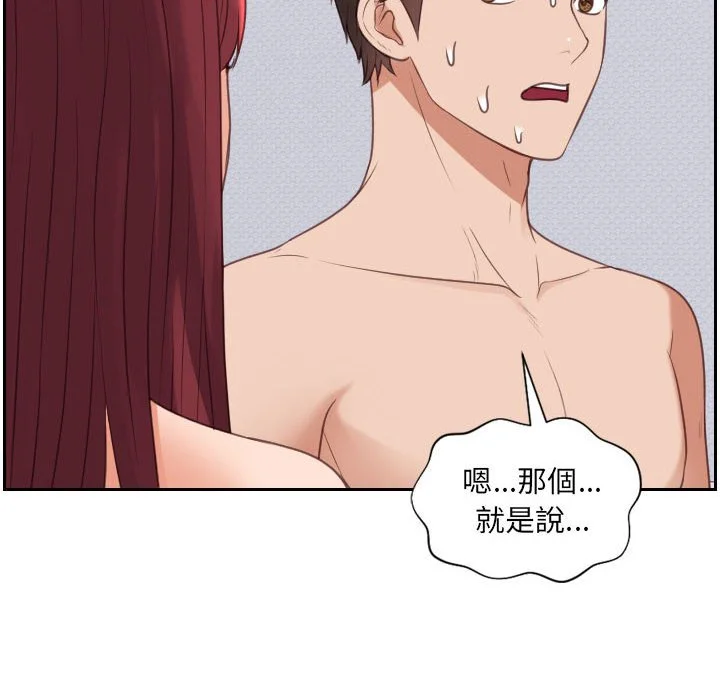 奇奇怪怪的女友 - 第38章 - page 31