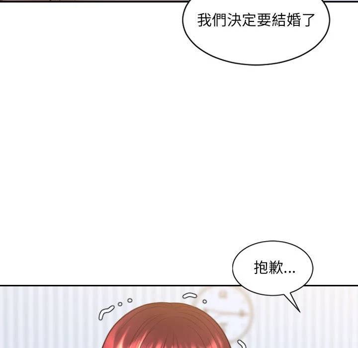 奇奇怪怪的女友 - 第38章 - page 34