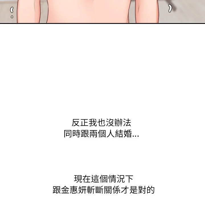 奇奇怪怪的女友 - 第38章 - page 36
