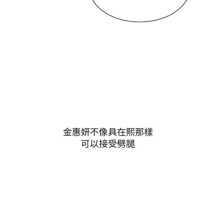 奇奇怪怪的女友 - 第38章 - page 39