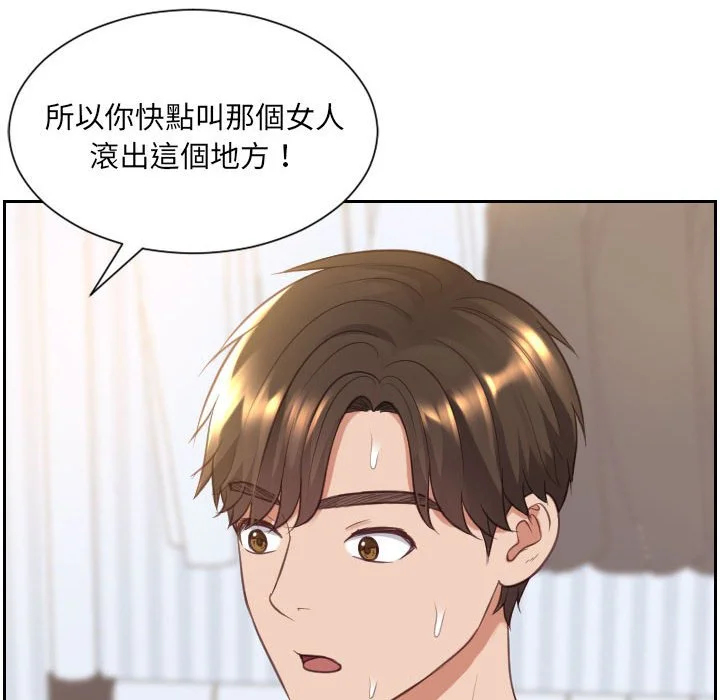 奇奇怪怪的女友 - 第38章 - page 45