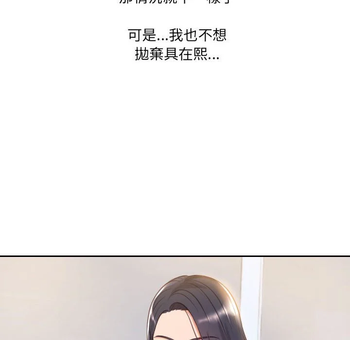 奇奇怪怪的女友 - 第38章 - page 47