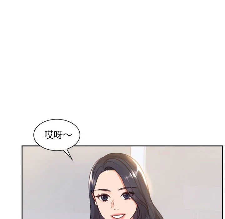 奇奇怪怪的女友 - 第38章 - page 49