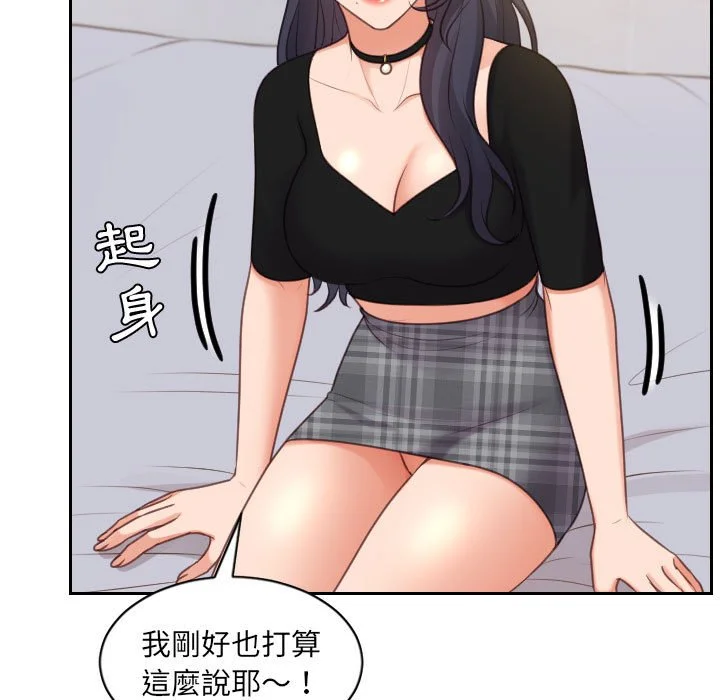奇奇怪怪的女友 - 第38章 - page 50