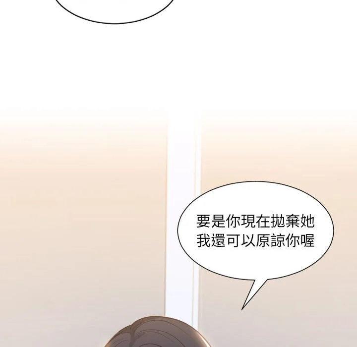奇奇怪怪的女友 - 第38章 - page 51