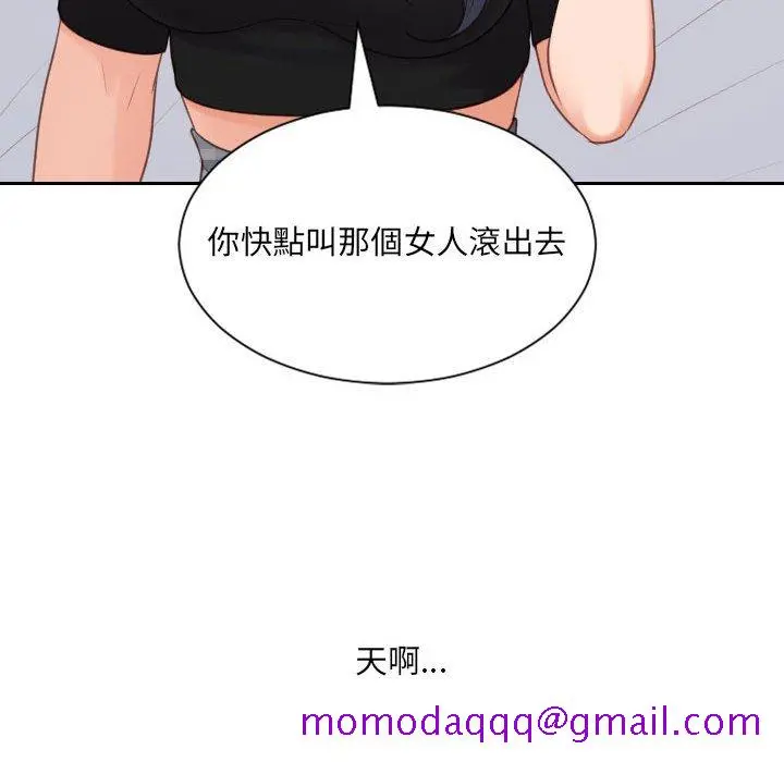 奇奇怪怪的女友 - 第38章 - page 53