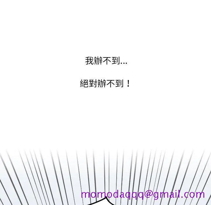 奇奇怪怪的女友 - 第38章 - page 63