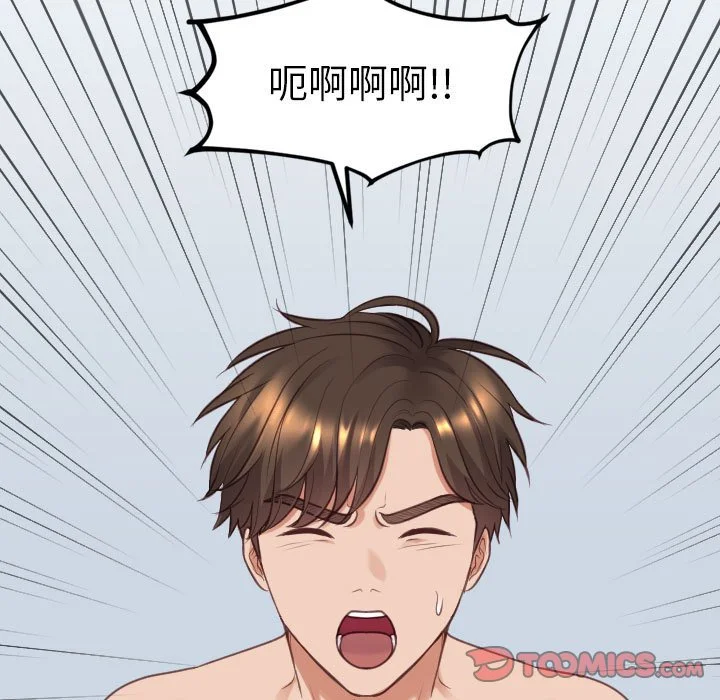 奇奇怪怪的女友 - 第38章 - page 64
