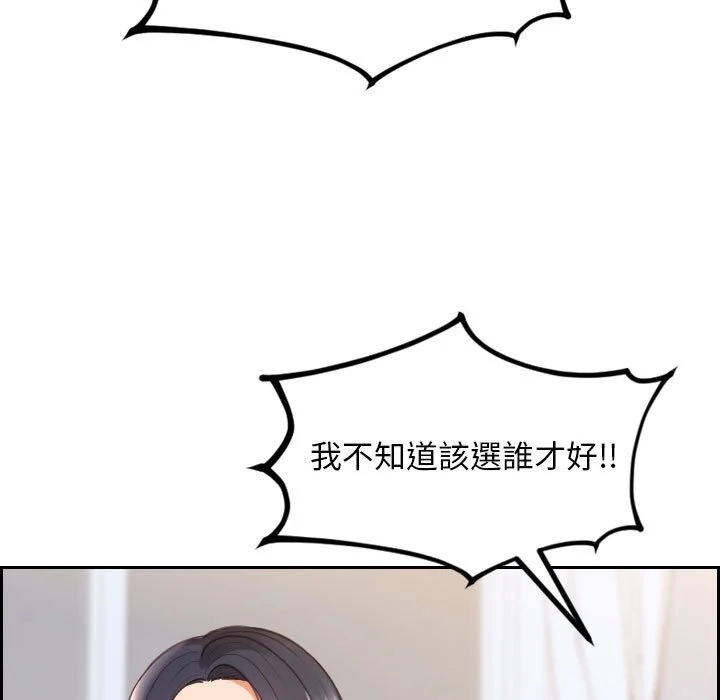 奇奇怪怪的女友 - 第38章 - page 66