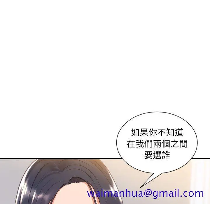 奇奇怪怪的女友 - 第38章 - page 68