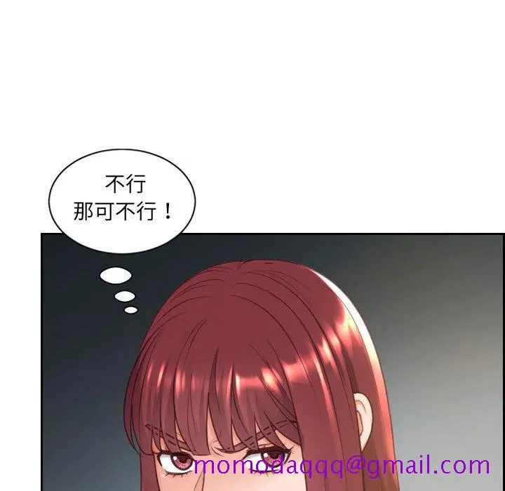 奇奇怪怪的女友 - 第38章 - page 83