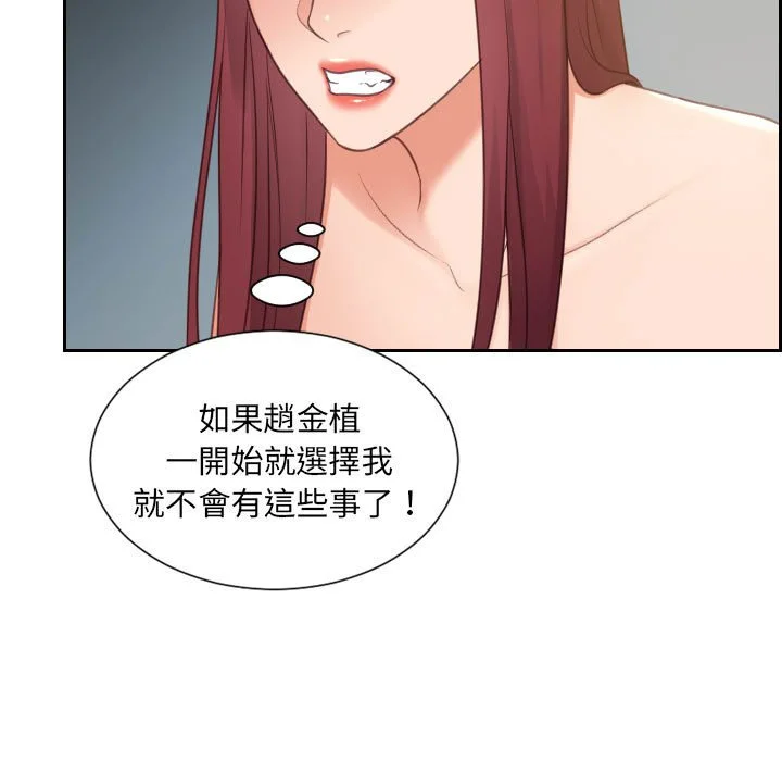 奇奇怪怪的女友 - 第38章 - page 84