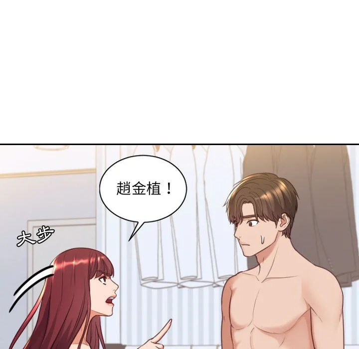 奇奇怪怪的女友 - 第38章 - page 85