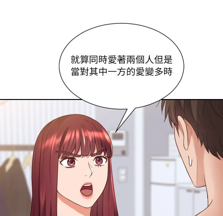 奇奇怪怪的女友 - 第38章 - page 87