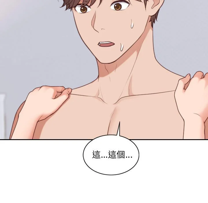 奇奇怪怪的女友 - 第38章 - page 94