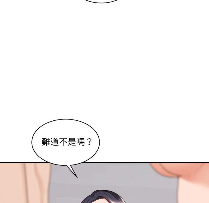 奇奇怪怪的女友 - 第38章 - page 99