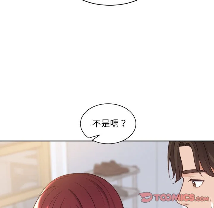 奇奇怪怪的女友 - 第38章 - page 104