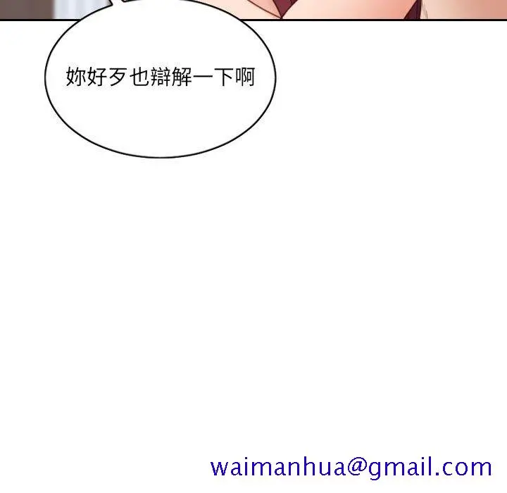 奇奇怪怪的女友 - 第38章 - page 108