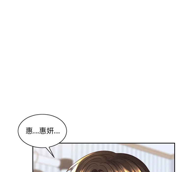 奇奇怪怪的女友 - 第38章 - page 111