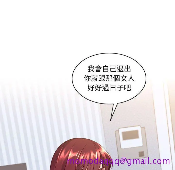奇奇怪怪的女友 - 第38章 - page 113