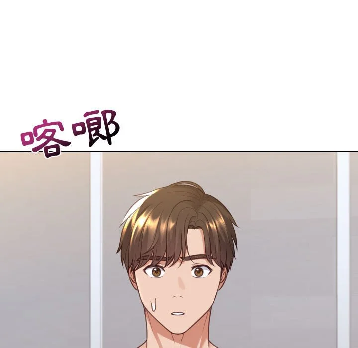奇奇怪怪的女友 - 第38章 - page 116