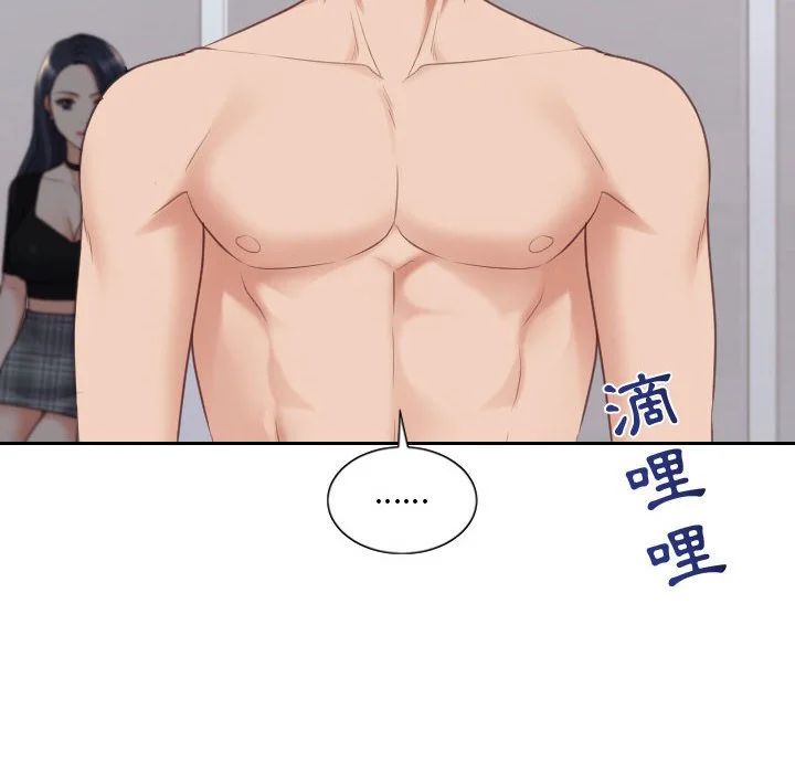 奇奇怪怪的女友 - 第38章 - page 117