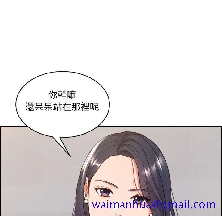 奇奇怪怪的女友 - 第38章 - page 118