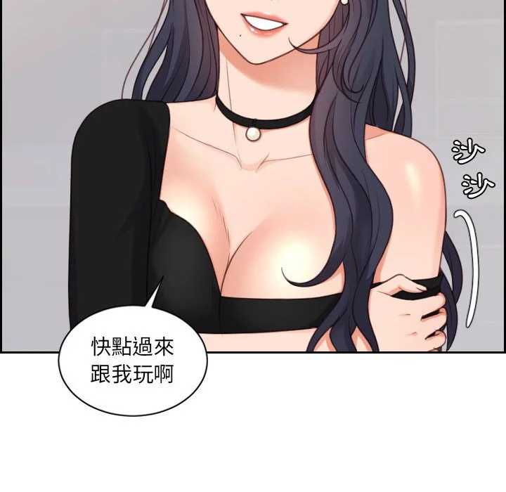 奇奇怪怪的女友 - 第38章 - page 119