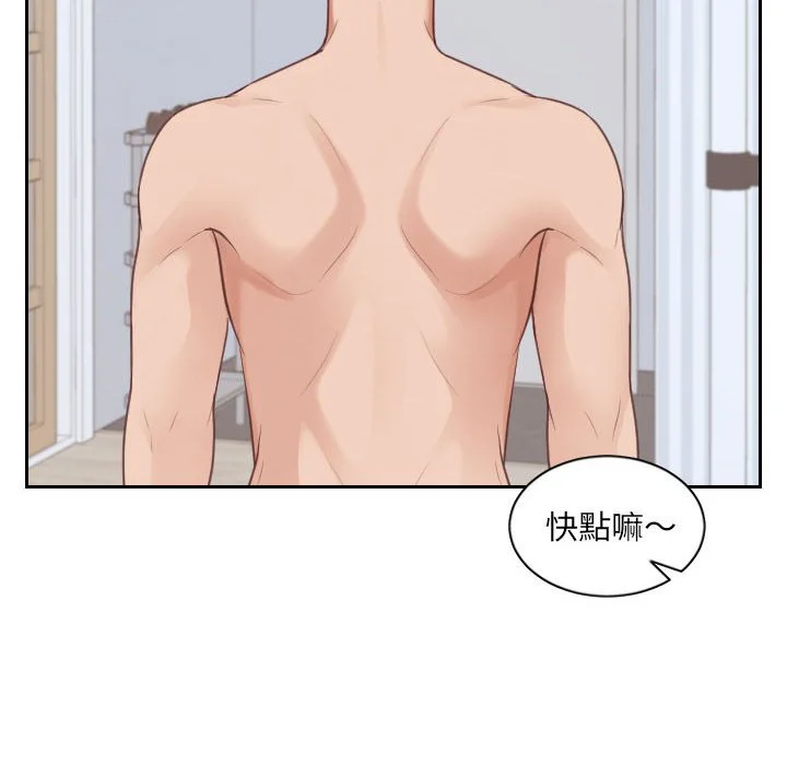 奇奇怪怪的女友 - 第38章 - page 121