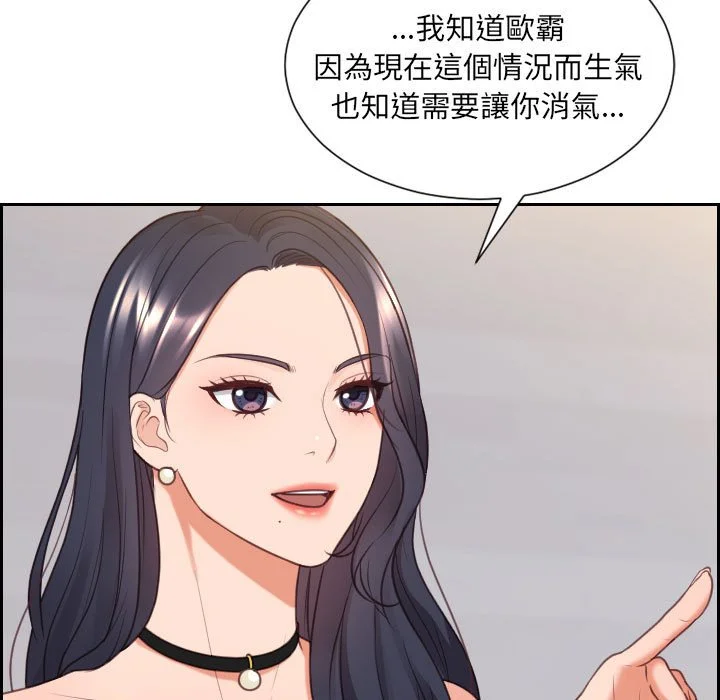 奇奇怪怪的女友 - 第38章 - page 126
