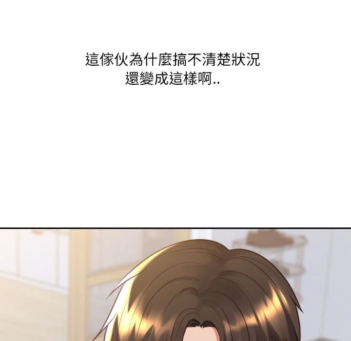 奇奇怪怪的女友 - 第38章 - page 130