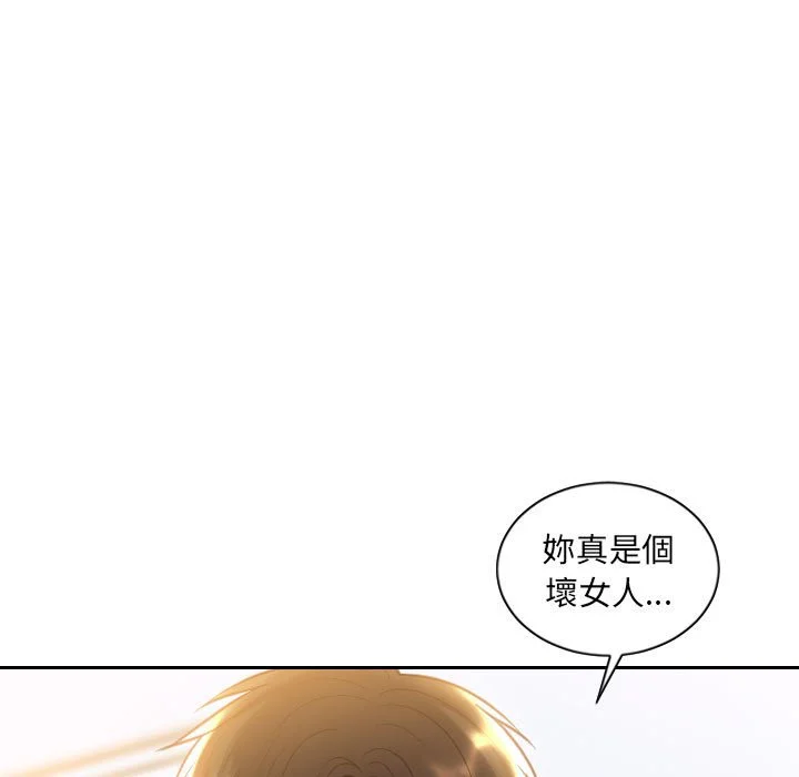 奇奇怪怪的女友 - 第38章 - page 134