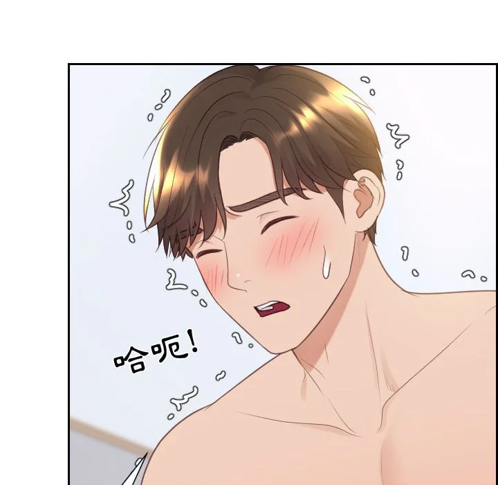 奇奇怪怪的女友 - 第38章 - page 141