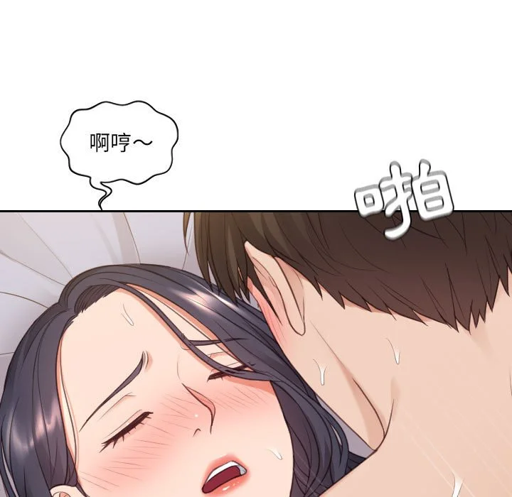 奇奇怪怪的女友 - 第38章 - page 146