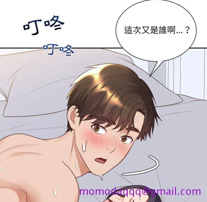 奇奇怪怪的女友 - 第38章 - page 153