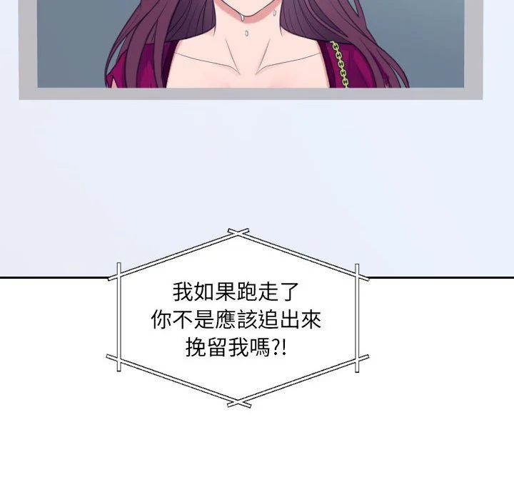 奇奇怪怪的女友 - 第38章 - page 161