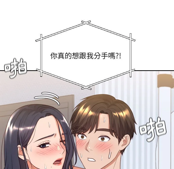 奇奇怪怪的女友 - 第38章 - page 162
