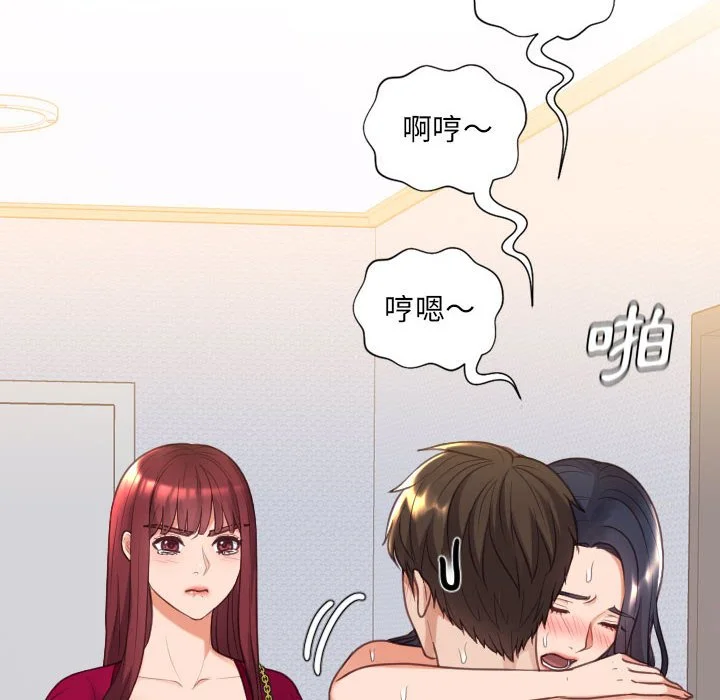 奇奇怪怪的女友 - 第38章 - page 167