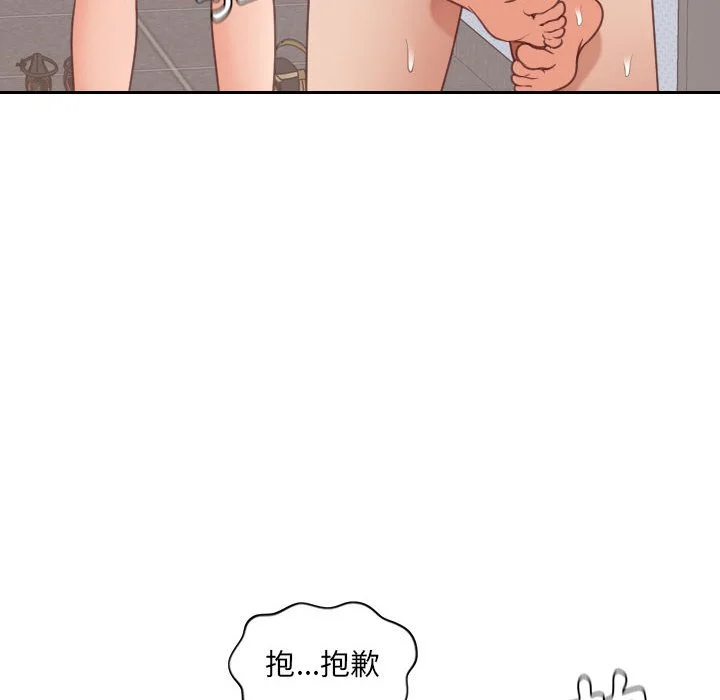 奇奇怪怪的女友 - 第38章 - page 169