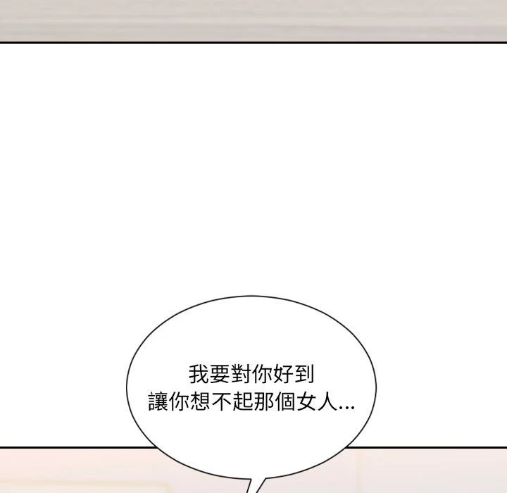 奇奇怪怪的女友 - 第38章 - page 174