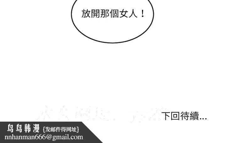 奇奇怪怪的女友 - 第38章 - page 177