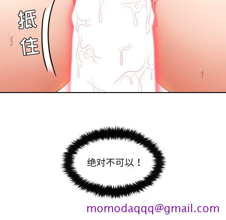 奇奇怪怪的女友 - 第4章 - page 3
