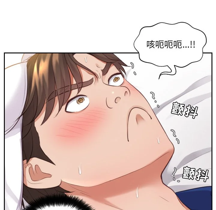 奇奇怪怪的女友 - 第4章 - page 11