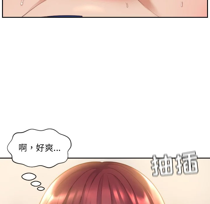奇奇怪怪的女友 - 第4章 - page 16