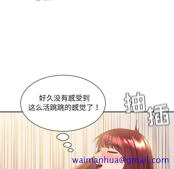 奇奇怪怪的女友 - 第4章 - page 18