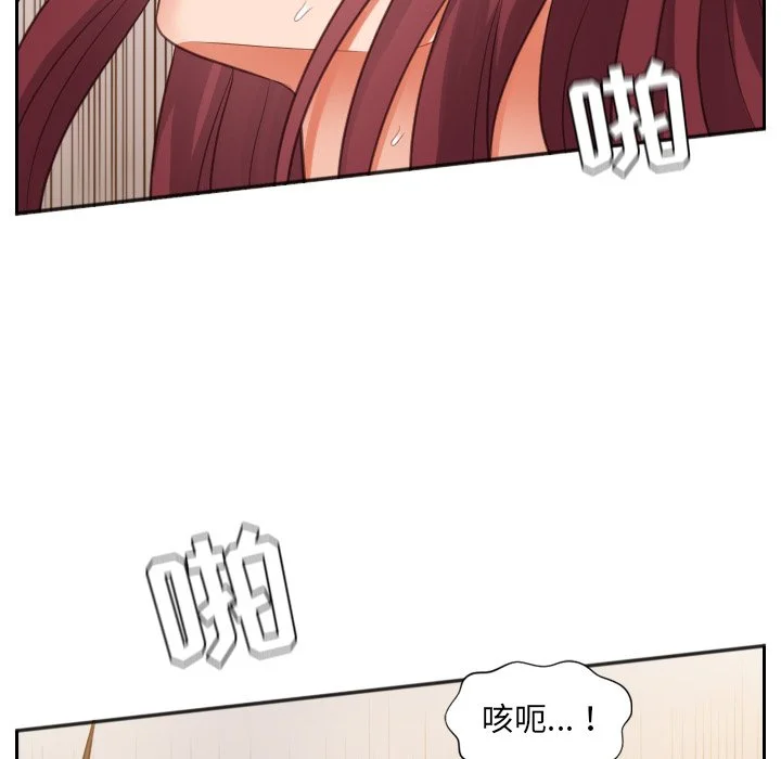 奇奇怪怪的女友 - 第4章 - page 22